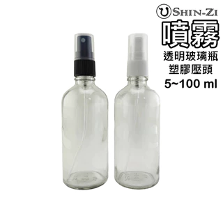 ❤️噴霧瓶 透明玻璃 5~100ml ⭐台灣現貨快速出貨 塑膠壓頭 噴瓶 化妝水分裝 酒精噴瓶 Spray bottle