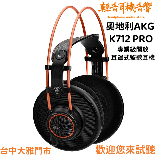 定期入れの AKG AKG pro K712 Headphones PRO Look: オーディオ機器