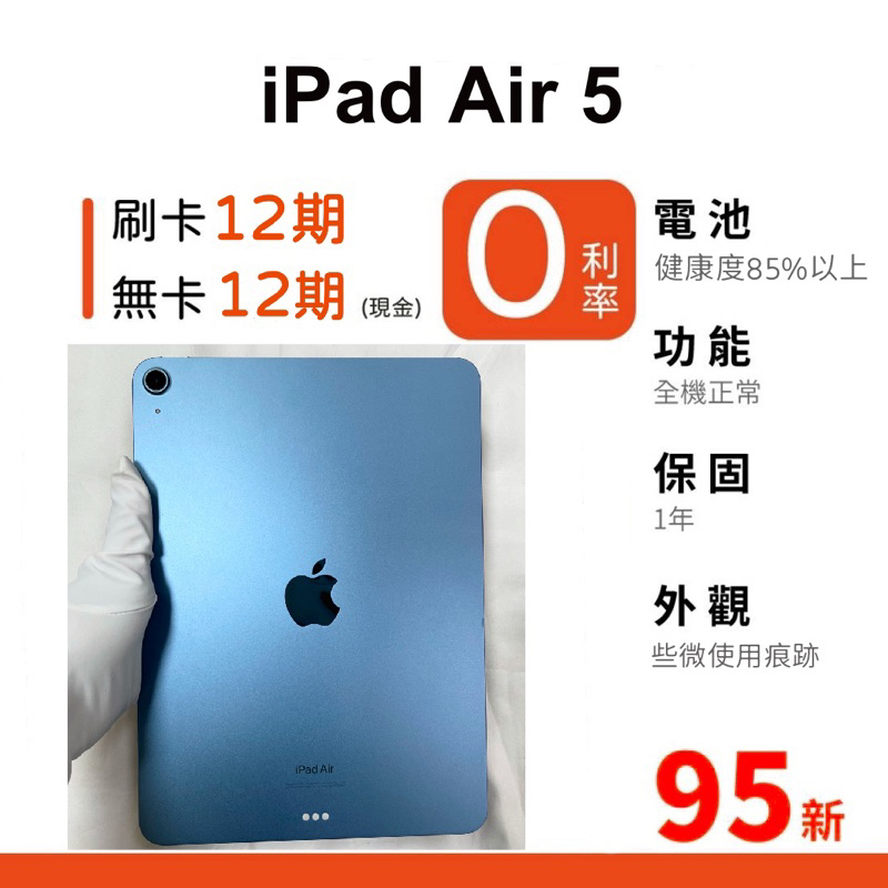 iPad Air LTE｜優惠推薦- 蝦皮購物- 2024年3月