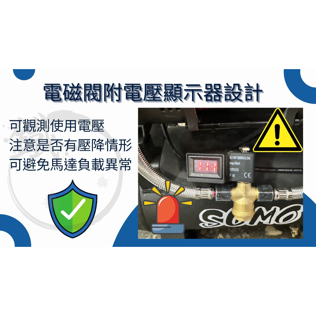 小鐵五金＊SUMO 8L 750W 靜音無油式空壓機SU-750-8 輕巧機動性高