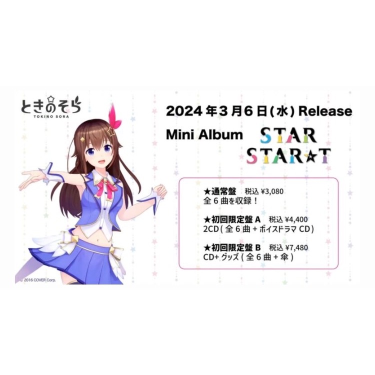 現貨預約金小玉Hololive ホロライブSTAR STAR☆T 初回限定盤B 初回限定