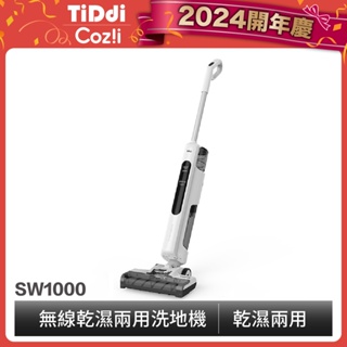 TiDdi SW1000 無線智能電解水除菌洗地機(極光白) - 全新未開箱 箱損品