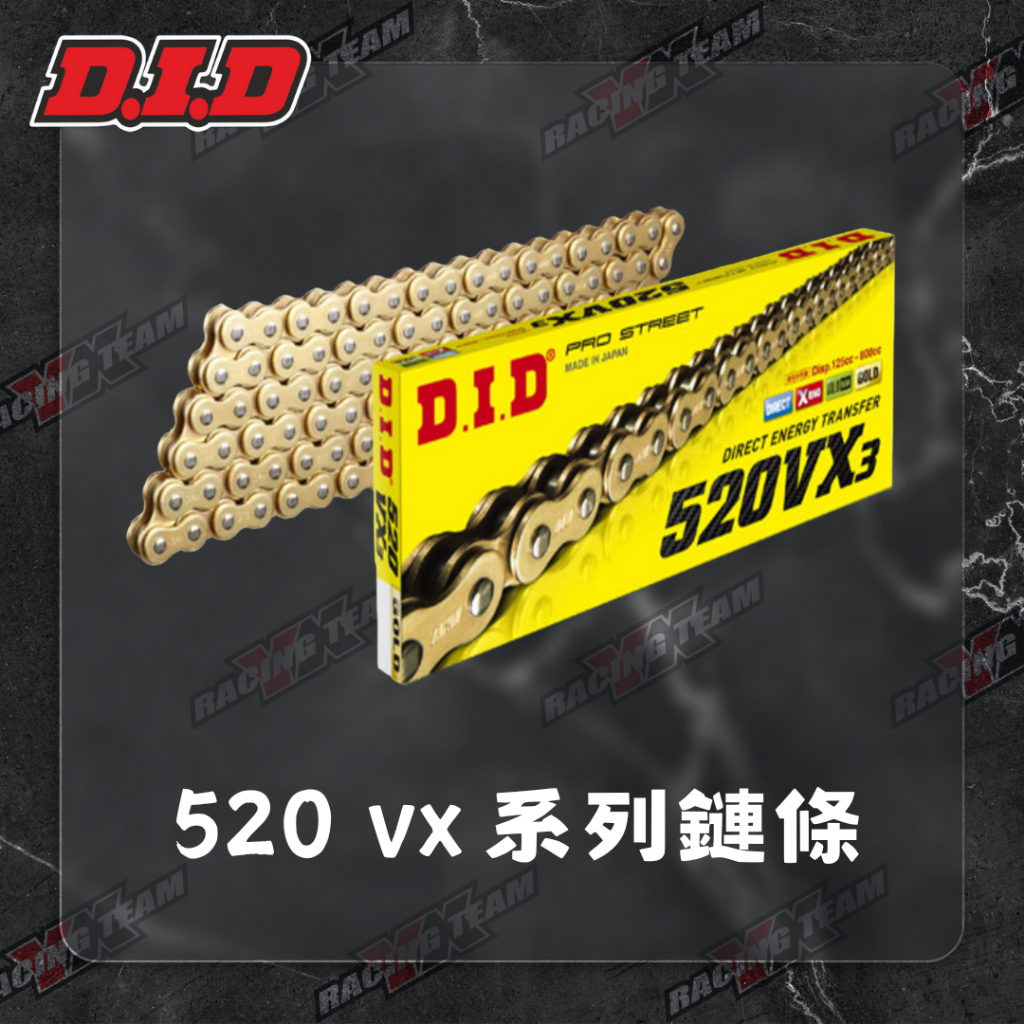 三條 XZ』DID 520 VX2/VX3 黃金鏈條/鍍銀鏈條/油封鍊條R3/MT03/忍者系列
