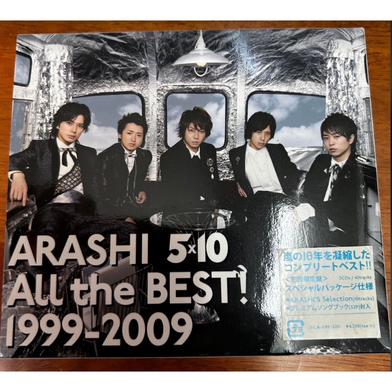 ARASHI 「5X10 All the BEST! 1999~2009」初回限定盤 3-DISC 美品