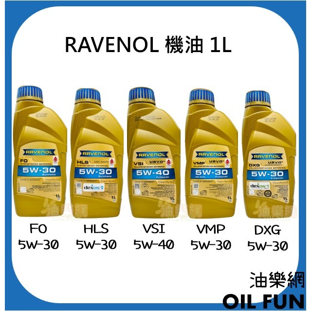 【油樂網】德國 RAVENOL FO HLS VSI DXG VMP 5W30 5W40 1L | 蝦皮購物