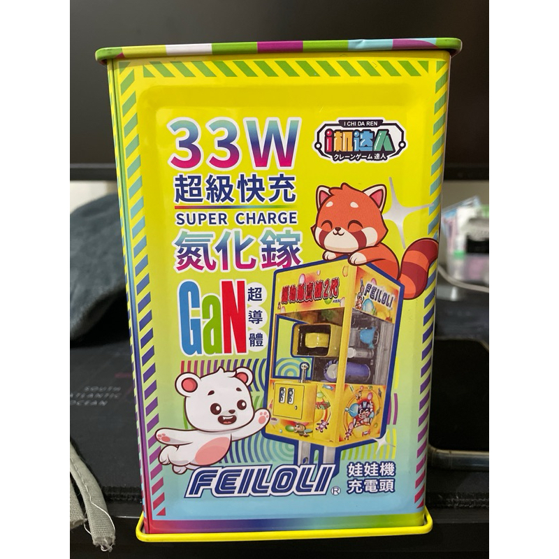 飛絡力FEILOLI娃娃娃機充電頭 | 蝦皮購物