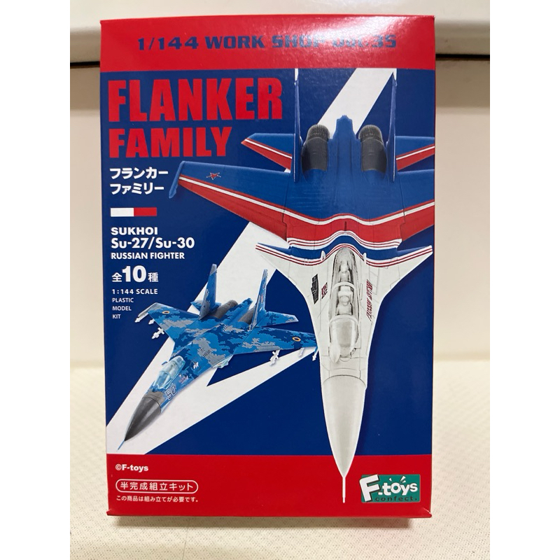 特價 全新 F toys Flanker family 蘇愷 Sukhoi Su-27/su-30 俄羅斯戰鬥機 | 蝦皮購物