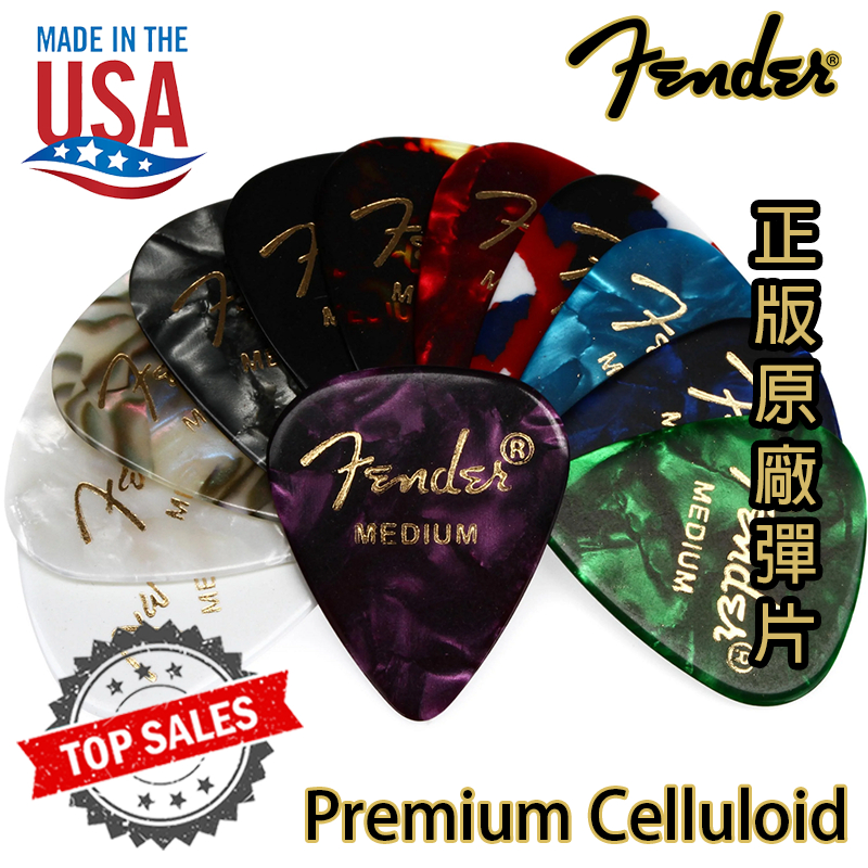 『買5送1』 Fender 351 Celluloid Medium 彈片 Pick .73mm 美國製 吉他 烏克麗麗 | 蝦皮購物