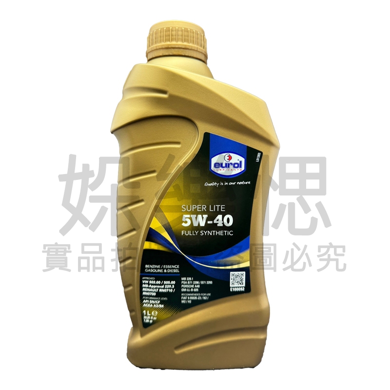【㛊樂愢】EUROL 5W40 全合成機油 EUROL SUPER LITE 5W40 荷蘭原裝 附發票 | 蝦皮購物