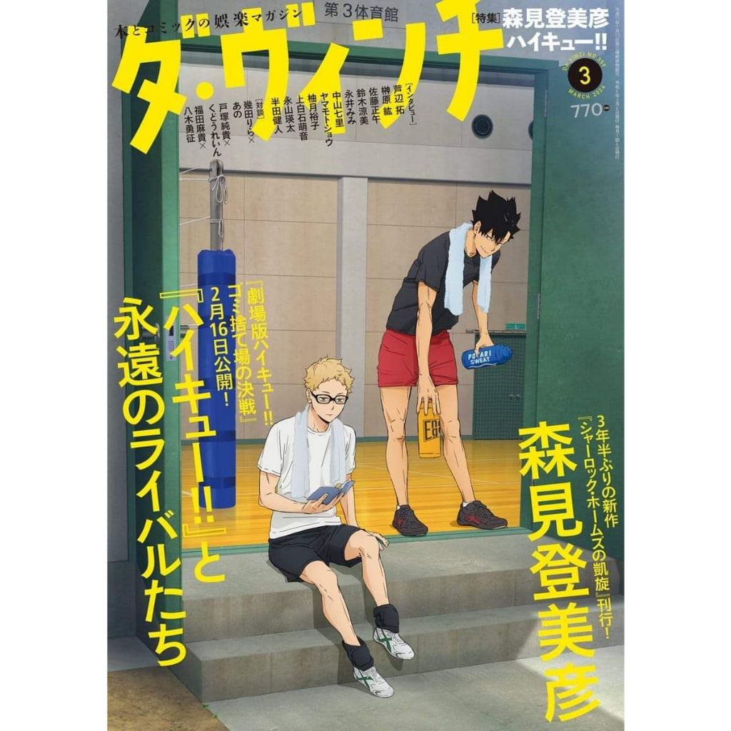 anan No.2387 2024年3月6日 - 女性情報誌