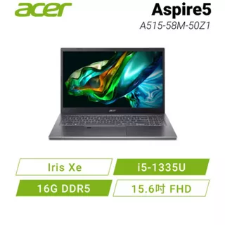 acer Aspire5 A515-58M-50Z1宏碁13代筆電/i5-1335U/Iris Xe/15.6吋 FHD