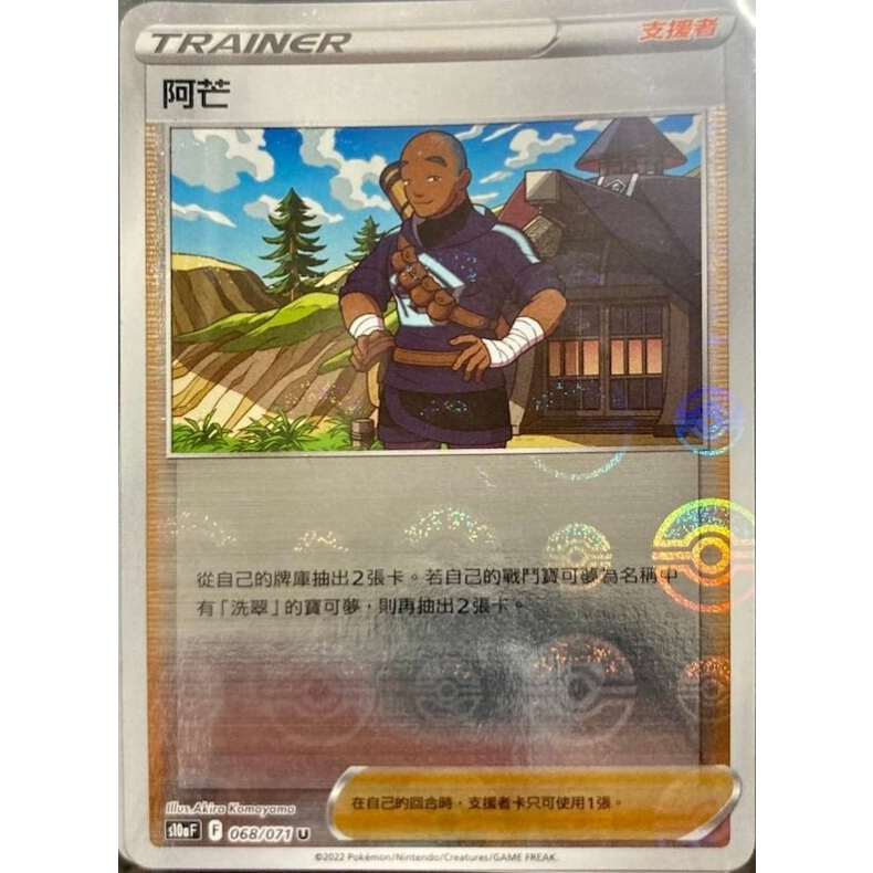 偉翰玩具-寶可夢 PTCG 中文版 訓練家 丹帝/老闆/阿芒 版本隨機 | 蝦皮購物