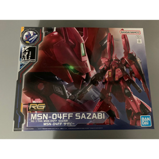 鋼彈系列］PB限定-RG-MSN-04FF SAZABI 福岡沙薩比| 蝦皮購物