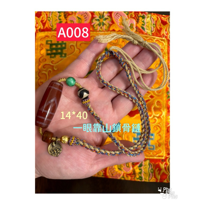 ❤️天珠現貨🔥紫南宮過爐祈福🙏招財結緣價藏式天珠瑪瑙青稞供火供九眼