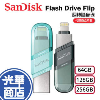 SanDisk iXpand Flash Drive Flip 90N 64G/128G/256G 翻轉隨身碟 光華商場