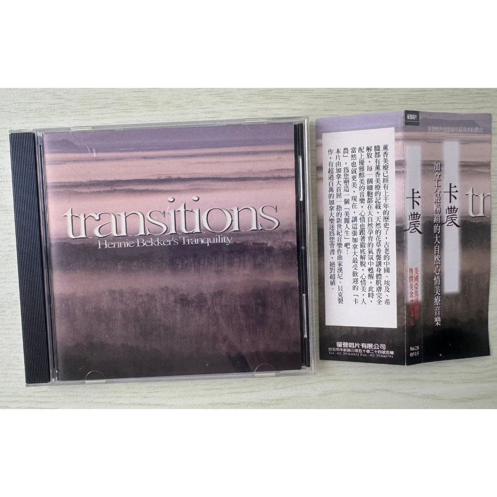 【二手CD】transitions 卡農 留聲唱片 (新世紀音樂) | 蝦皮購物
