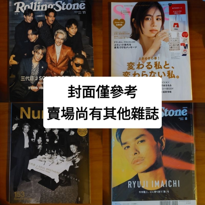 公の場での発言・インタビュー報道記録