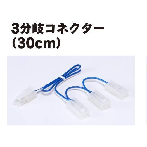 Two KATO 24-827 3Way Extenson Cords 90cm (N / HO Scale) | eBay