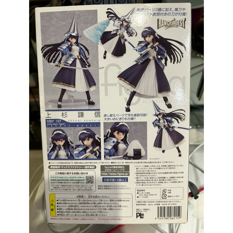 figma 127 上杉謙信極新| 蝦皮購物