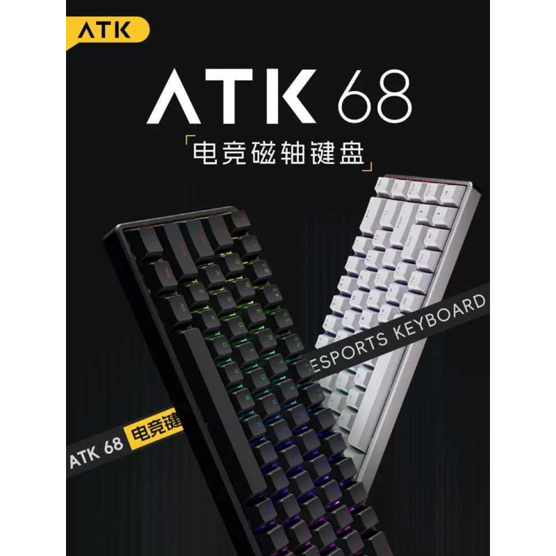 ATK68 電競磁軸鍵盤L版有線單模PBT透光鍵帽機械式鍵盤聊聊有優惠喔