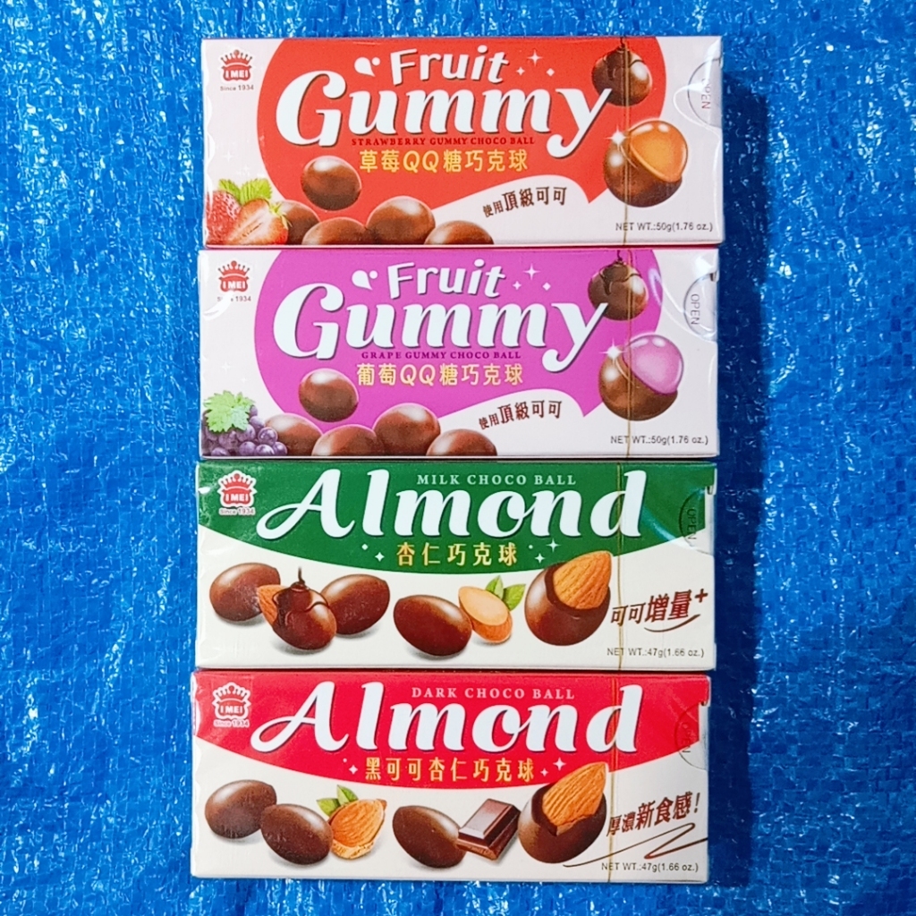 現貨馬上出 義美 gummy QQ糖巧克力球 杏仁巧克力球 | 蝦皮購物