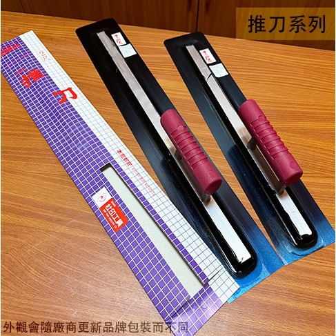 :::菁品工坊:::長型 頂級 軟板 推刀 1尺6 2尺 鏝刀 水泥 推刀 尖型 泥做 平整 裝修 地坪 | 蝦皮購物