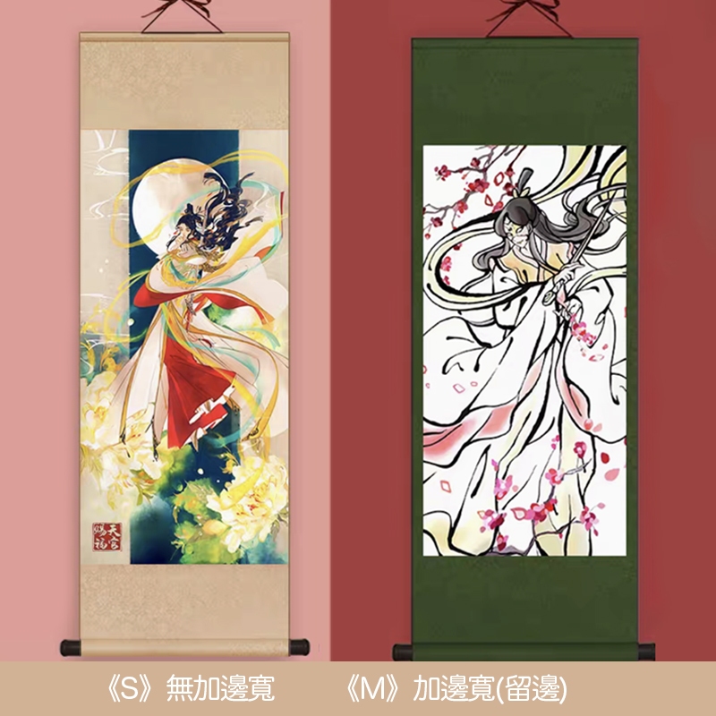漫画 天官賜福(2)【日本語翻訳版】 セット太子悦神タペストリー