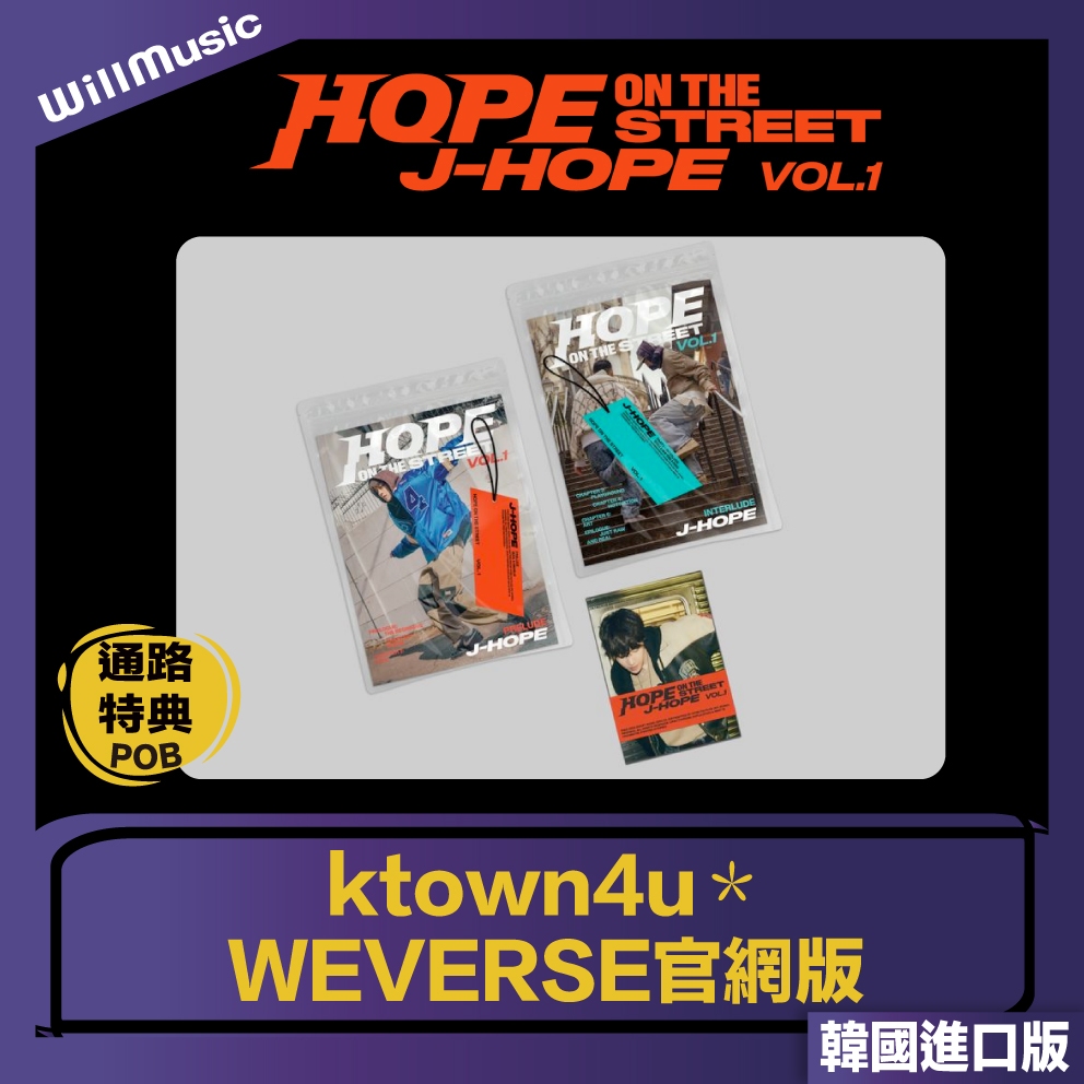 微音樂💃現貨/通路特典 鄭號錫 J-HOPE (BTS) - HOPE ON THE STREET VOL.1