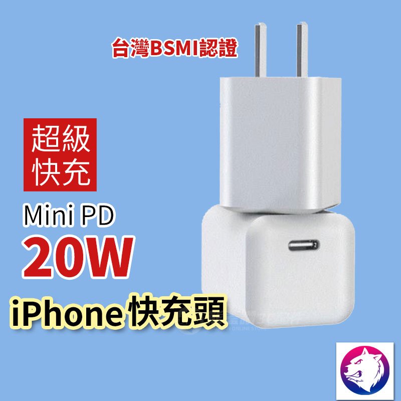 現貨】豆腐頭Mini PD 快速充電快充頭充電器適用iPhone 15 14 13 12 11