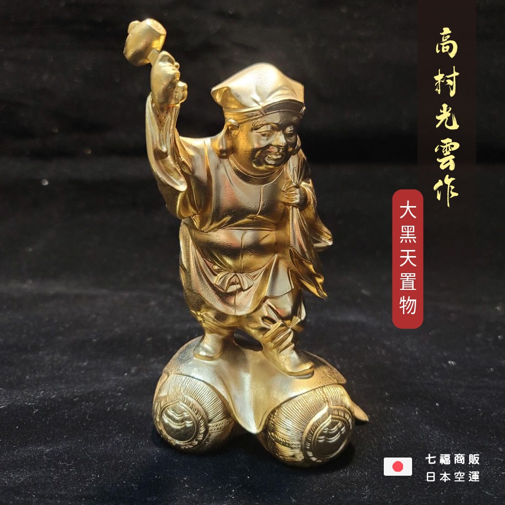 高村光雲原型 24KGP 置物