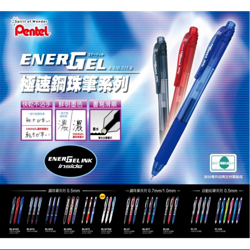 【三禾苑文具】PENTEL 飛龍 ENERGEL 極細極速鋼珠筆 0.5mm BLN105 | 蝦皮購物