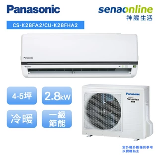 Panasonic 國際 標準型 K系列  4-5坪 變頻 冷暖 空調 冷氣 CS K28FA2 CU K28FHA2