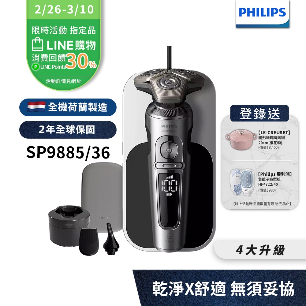 PHILIPS Shaver SP9985 36 S9000 Prestage - 脱毛・除毛