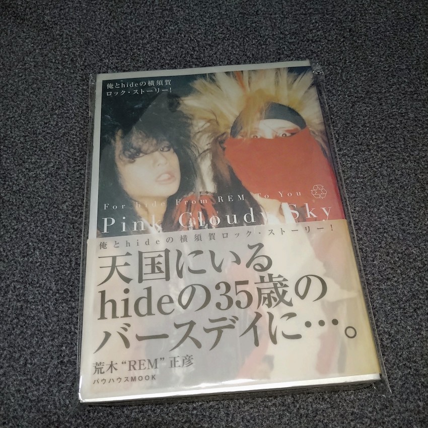Pink Cloudy Sky 俺とHideの横須賀ロック・ストーリー! / SAVER TIGER 