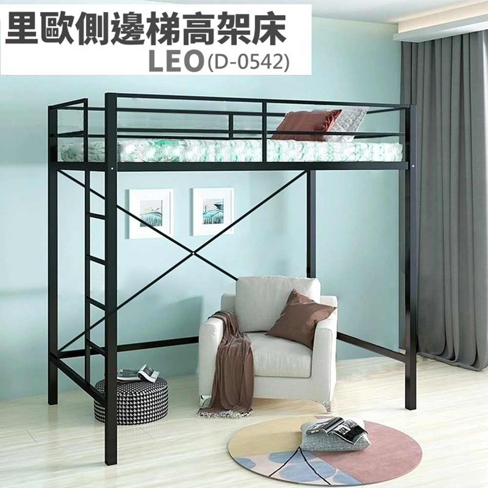 (台灣發貨) 里歐側邊梯高架床 可加購10cm床墊及床板 床架 高架床 高腳床 鐵床 學生 員工宿舍床 鐵床 學生床 | 蝦皮購物