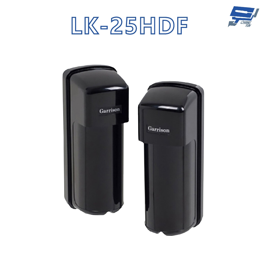 昌運監視器 Garrison LK-25HDF 25M 八頻雙軌紅外線偵測器 10段位階LED指示 | 蝦皮購物
