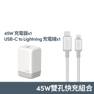 Moshi Rewind GaN 45W 雙孔快充組 充電頭*1+USB-C to Lightning 充電線*1