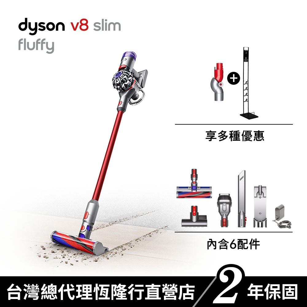 Dyson V8 Slim Fluffy SV10K 輕量無線吸塵器/除蟎器公司貨2年保