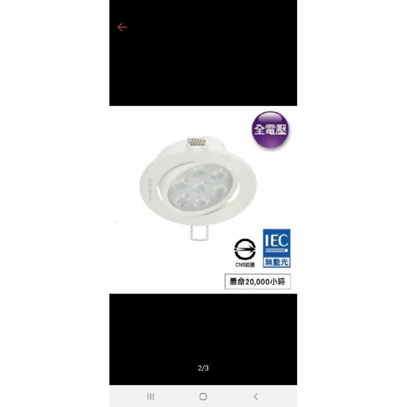 飛利浦LED 59722 皓樂5W 黃光2700K 全電壓開孔6.9公分崁燈投射燈| 蝦皮購物