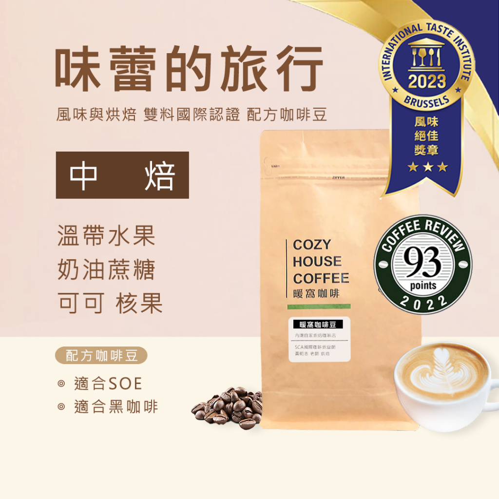 暖窩咖啡 cozyhouse coffee, 線上商城 | 蝦皮購物