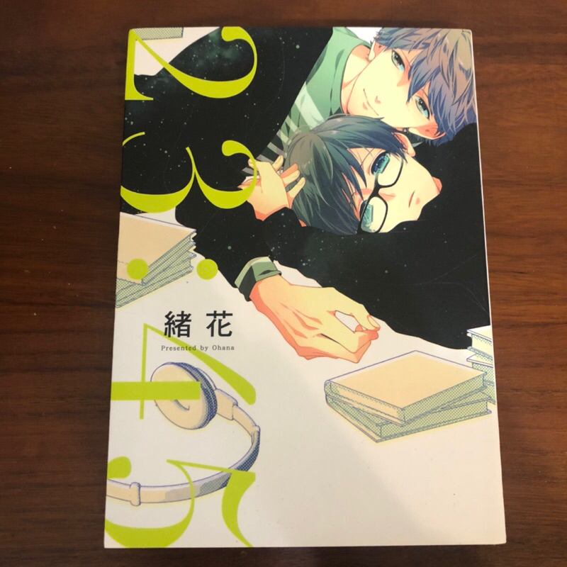 [自藏書]23:45 全一冊 緒花 | 蝦皮購物