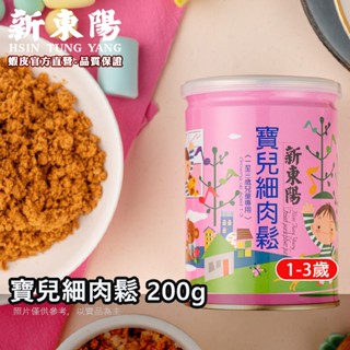 台灣 新東陽肉鬆 2缶 台湾 新東陽肉鬆の通販 by アンナ's shop｜ラクマ