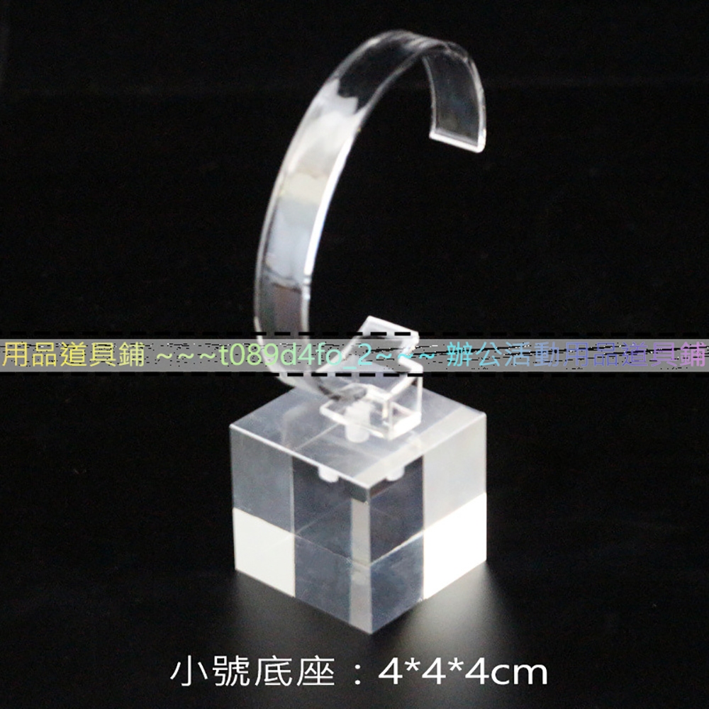 辦公活動用品道具鋪#黑色手表架 手錶收納架 亞克力展示架 進口亞克力透明有機玻璃手表展示架 電子手表支架 手鏈托 客製 | 蝦皮購物