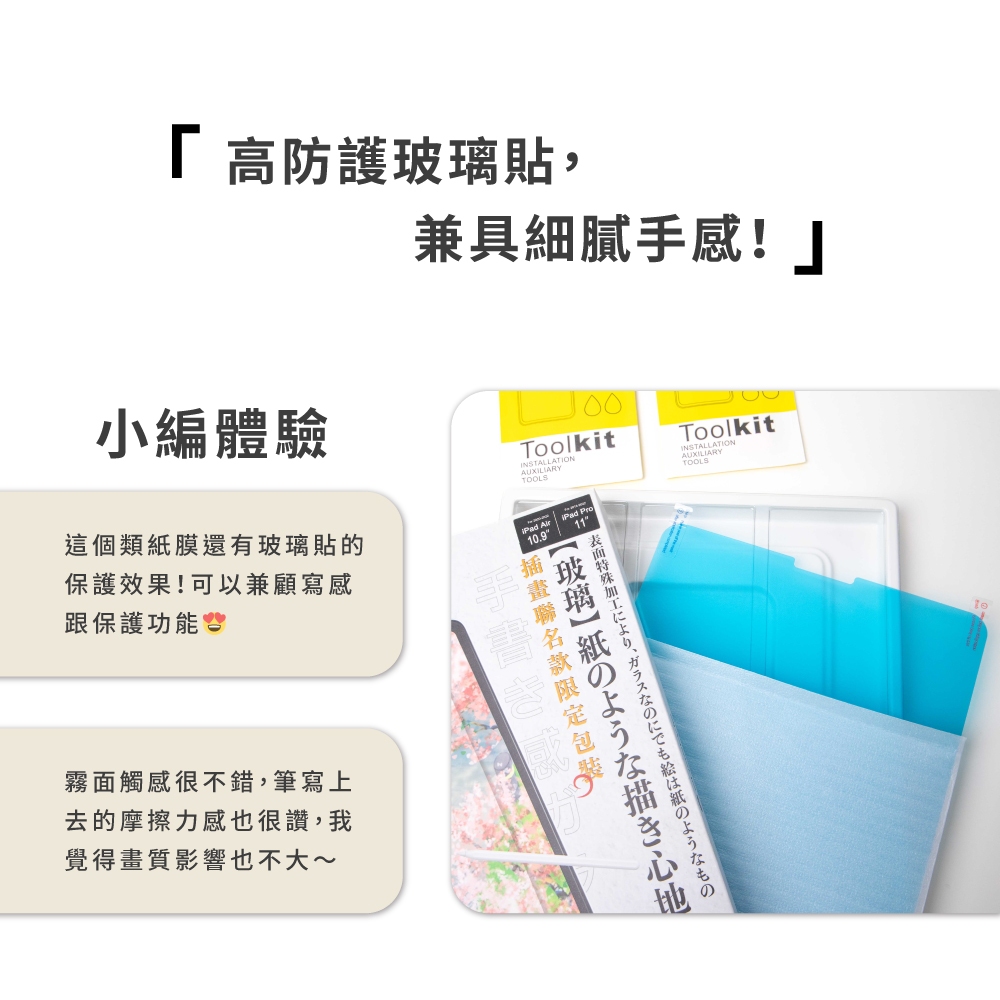 AHAStyle 玻璃類紙膜 iPad Air 13 吋 (第 2 代，2025，M3) 繪畫擬紙感玻璃貼