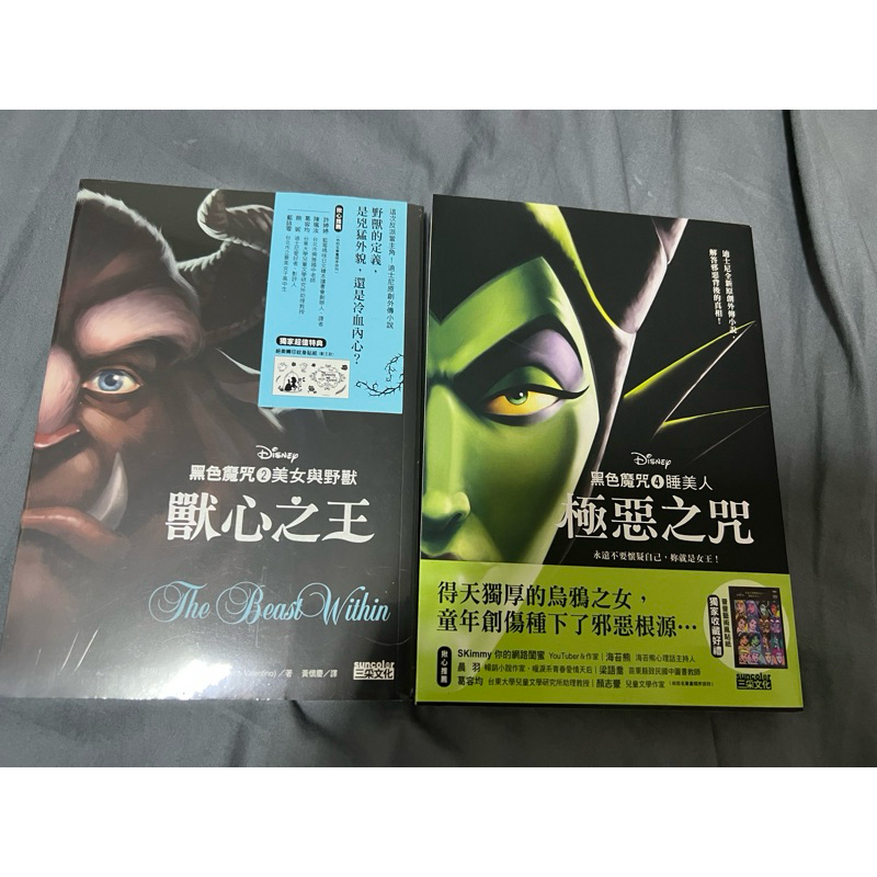 黑色魔咒系列 極惡之咒 獸心之王 合售不拆 | 蝦皮購物