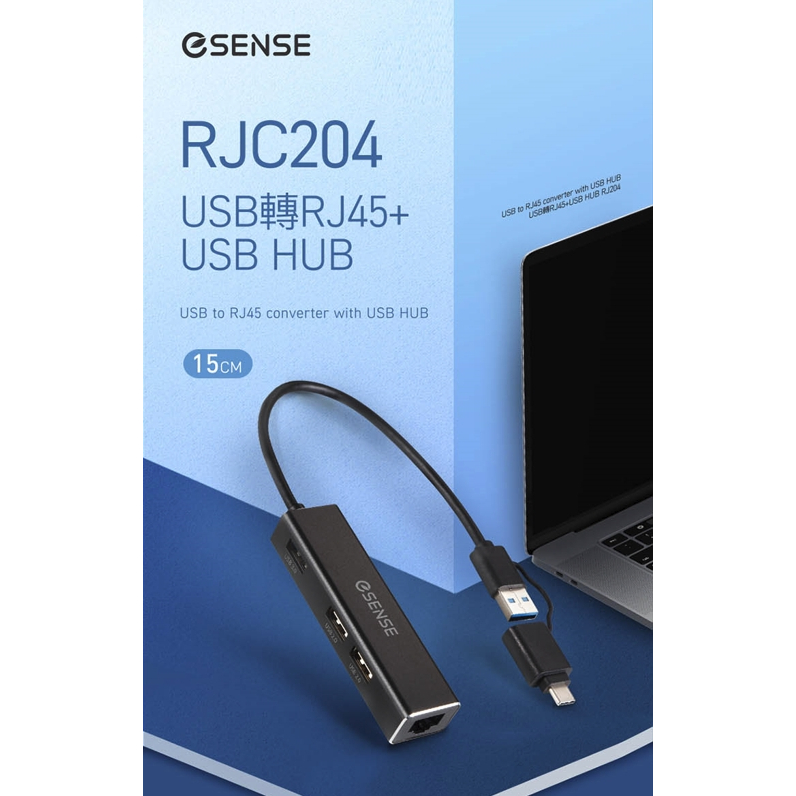 【S03 筑蒂資訊】含稅 Esense USB轉RJ45+USB HUB RJ204 鋁合金 01-RJC204 | 蝦皮購物