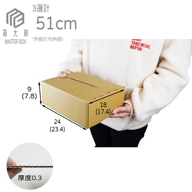 ⚠️【免運】NO.6紙箱 100 個 / 箱｜宅配一箱出貨 B浪 包裝紙箱 超取紙箱 包材 紙箱 超商 台灣工廠 | 蝦皮購物