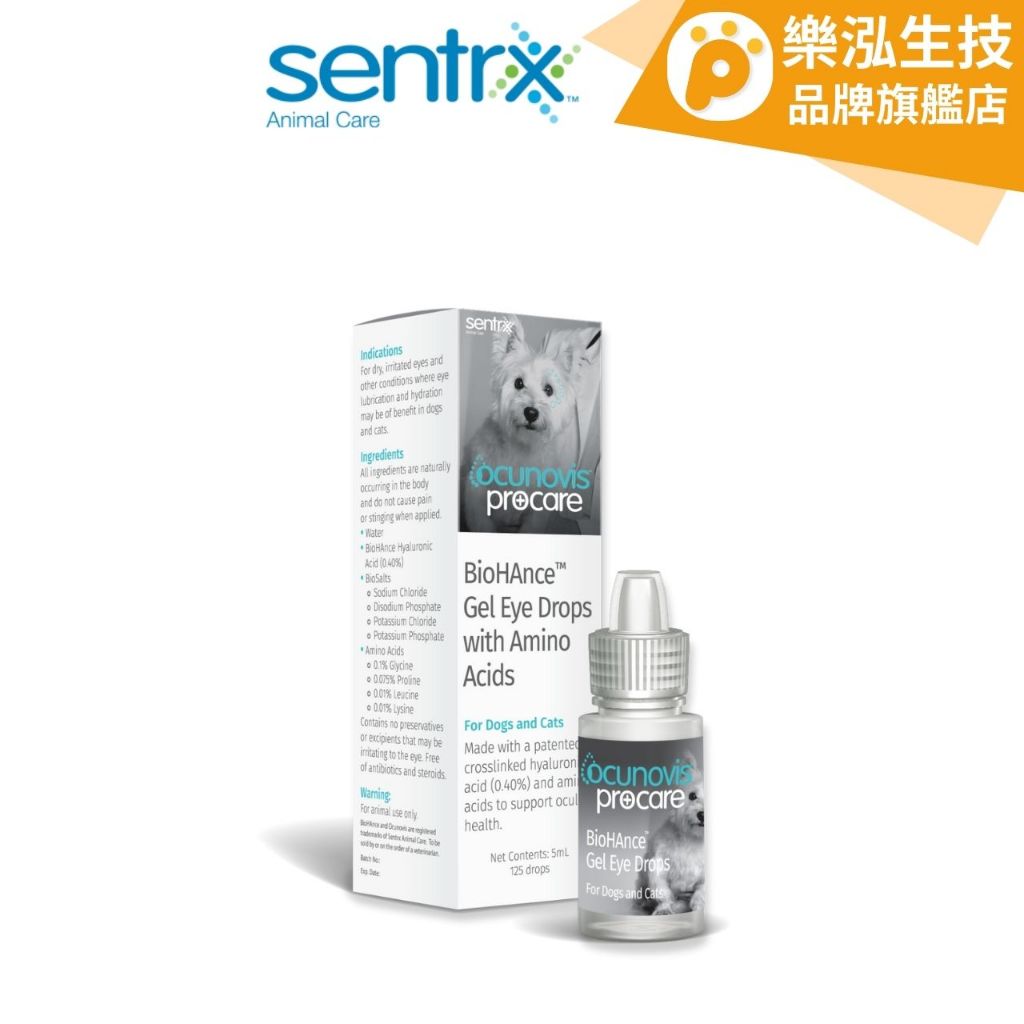 美國SentrX交聯玻尿酸- Ocunovis™ 潤滑凝膠〈5ml/瓶〉 【樂泓生物科技 