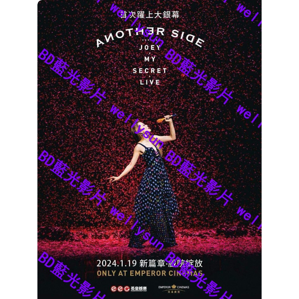 Bd影片 容祖兒《another Side Joey My Secret Live》2024香港演藝學院演唱會 蝦皮購物