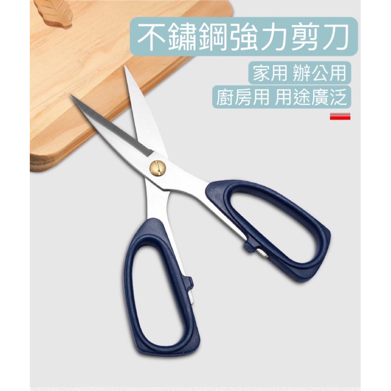 生活小物 現貨供應 日常剪刀 不鏽鋼剪刀 多用途剪刀 舒適握柄 生活剪刀 手工藝剪刀 廚房剪刀 園藝剪刀 | 蝦皮購物